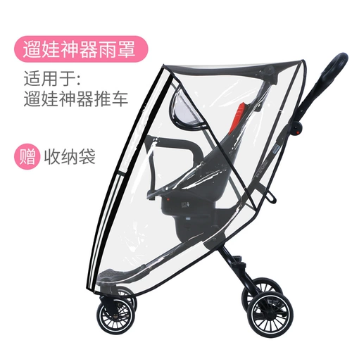 Коляска, ветрозащитный чехол с зонтиком, универсальная детская защитная маска, зимний ветрозащитный детский дождевик, защита транспорта