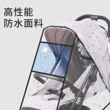 Коляска, дождевик, универсальный детский удерживающий тепло ветрозащитный ветрозащитный чехол