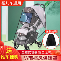 Stroller Rain Hood Windproof Hood Universal Baby Children Warm Small Stroller Winter Warm Wind Shield Rain-proof Walking Eva