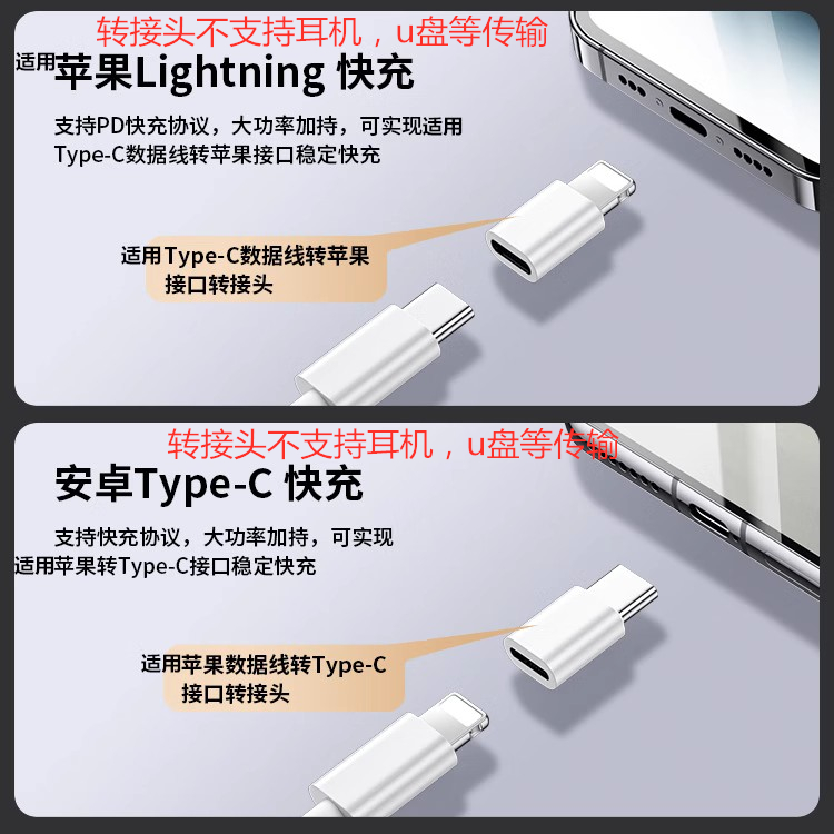 适用iPhone苹果15转接头lightning转type-c闪充公转母数据线转换器12PD20W快充充电宝lightingC口14max - 图1