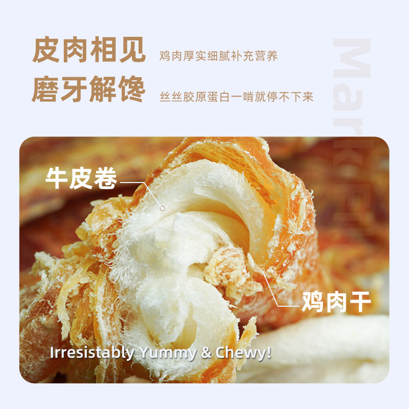 狗狗零食磨牙棒牛皮卷幼犬奶狗耐咬中小型犬泰迪鸡肉干训犬奖励,淘宝优惠券,粉丝福利购,淘宝优惠卷