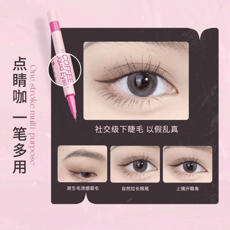 Uhue睛致细节笔眼线液笔防水不易晕染卧蚕笔下睫毛笔_彩妆_香水_美妆工具