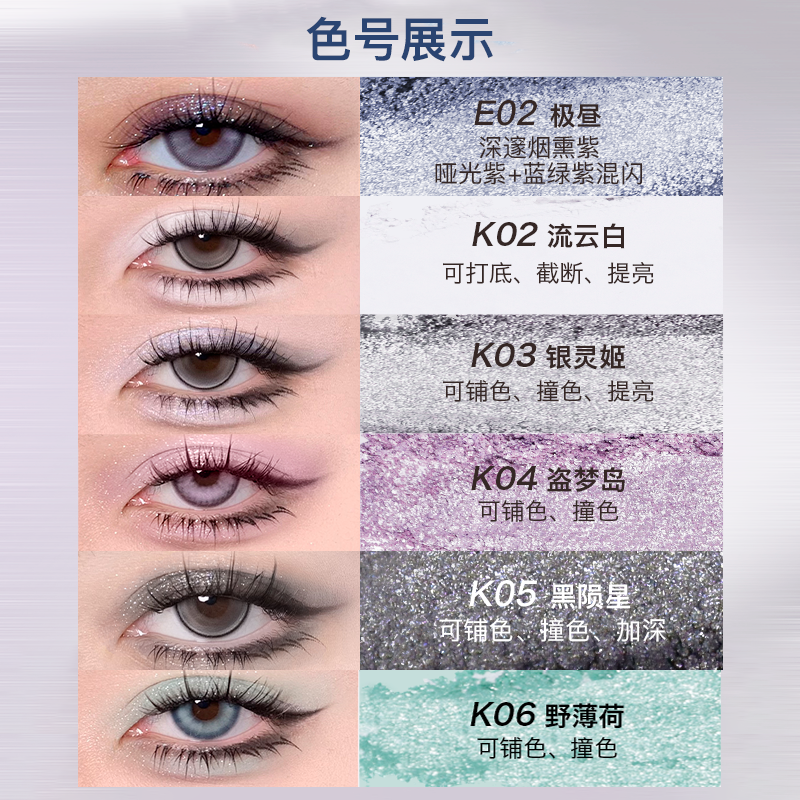 Uhue Y3K单色眼影膏银色蓝色小烟熏珠光显色单颗成妆