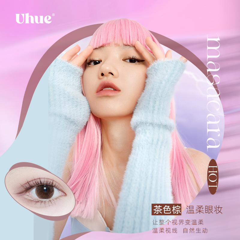Uhue焦点视线彩色睫毛膏纤长卷翘