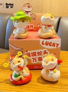 正版蛇年小狗蛇点点喜庆招财摆件可爱精致公仔桌面装饰品新年礼品