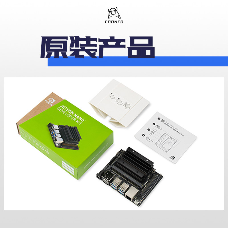 COONEO 英伟达NVIDIA官方 Jetson Nano 开发套件 - 图0
