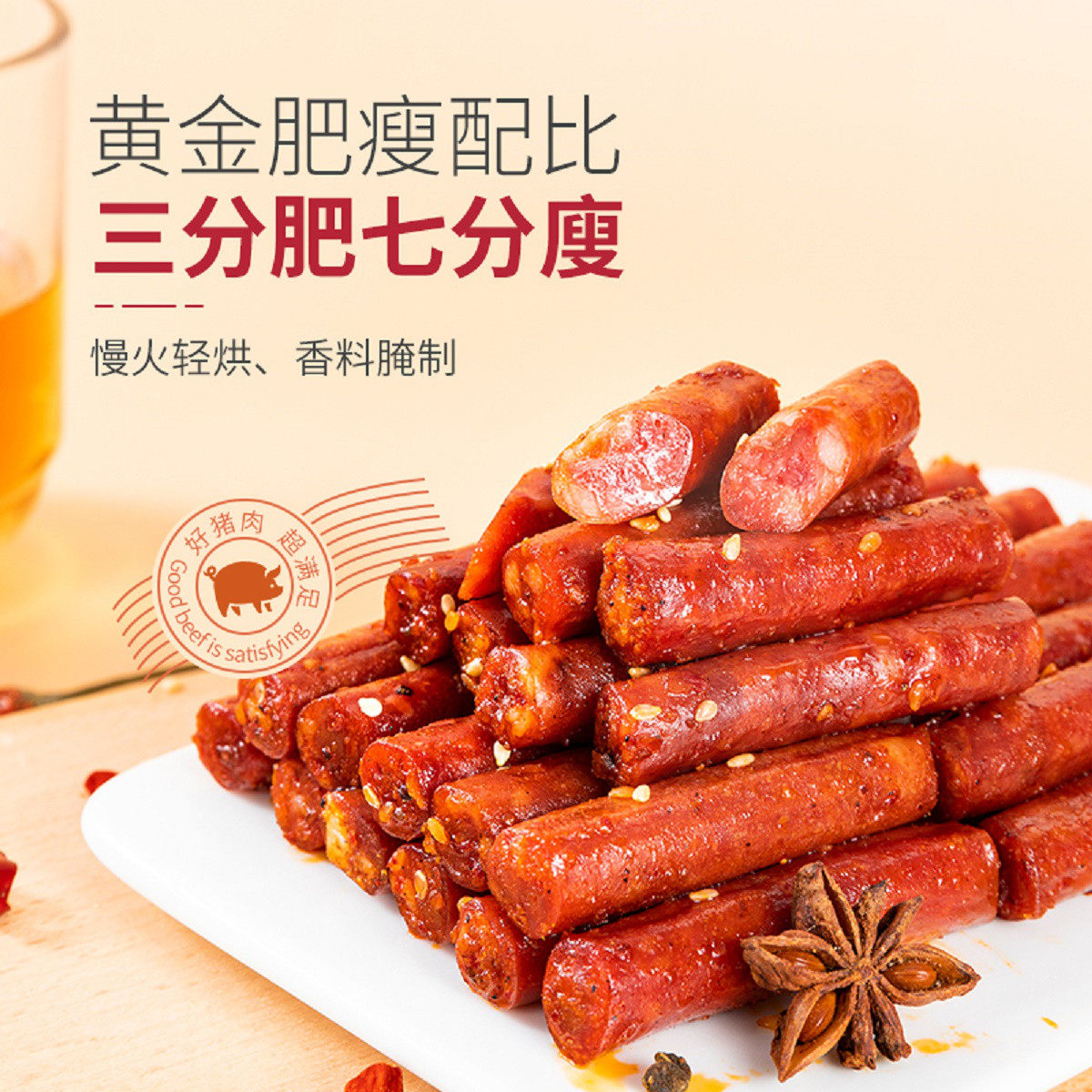 农香森迷你风味腊肠猪肉广式小烤肠腊肠甜咸火锅食材烧烤即食,淘宝优惠券,粉丝福利购,淘宝优惠卷