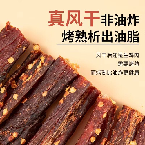 农香森风干鸡肉干鸡胸肉条鸡肉条减低零食脂健身卡脂食品官方旗舰 - 图0