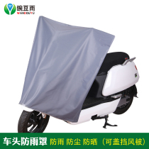 Electric motorcycle head anti-rain cover outdoor dust protection sunscreen electric bottle car instrument panel handlebar split car clothes waterproof cover