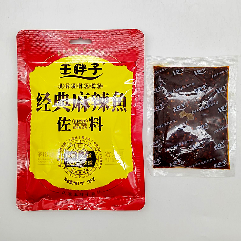 王胖子麻辣鱼调料180g袋装麻辣鱼佐料火锅鱼酱料水煮鱼调料片片鱼 - 图1