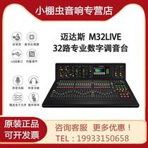 Maidas MIDAS M32 LIVE M32R LIVE DL16 DL32 Interface box Digital tuning pad