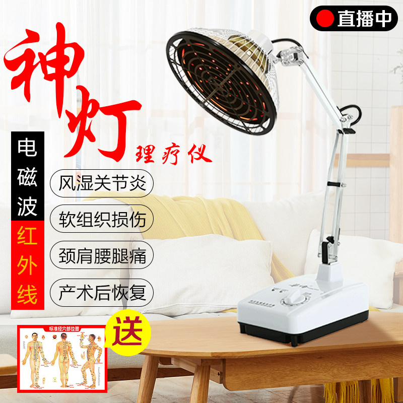 华伦医用远红外线理疗家用tdp烤灯 华伦医疗器械理疗仪（器械）