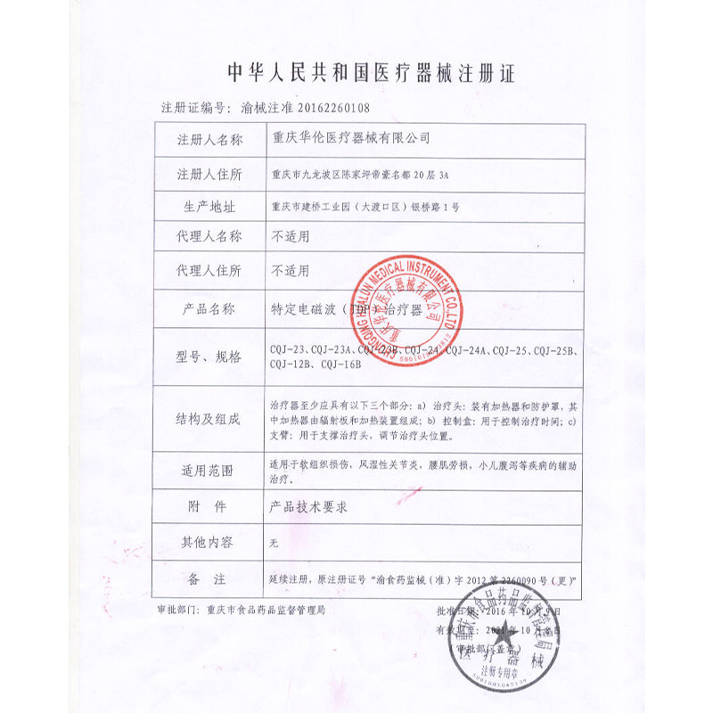 华伦医用tdp红外线理疗神灯烤灯 华伦医疗器械理疗仪（器械）