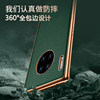 Huawei mate30pro mobile phone case genuine leather high-end feel