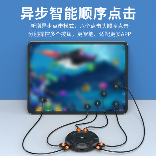 手机屏幕自动点击器智能直播辅智能触屏连点器物理点屏机可充电 - 图1