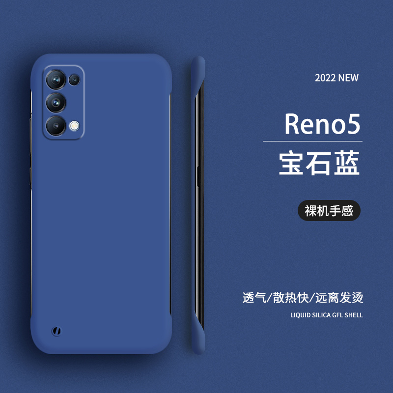 适用于OPPOReno5手机壳无边框保护套5pro超薄男士塑料硬壳磨砂散热商务奢华reno5pro+纯色新款高端硅胶半包壳 - 图3