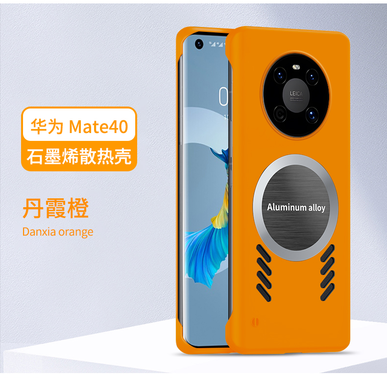 华为Mate40手机壳新款时尚散热超薄无边框mate60pro硬壳半包防摔适用mate40pro简约男mate40e全包磁吸保护套 - 图1