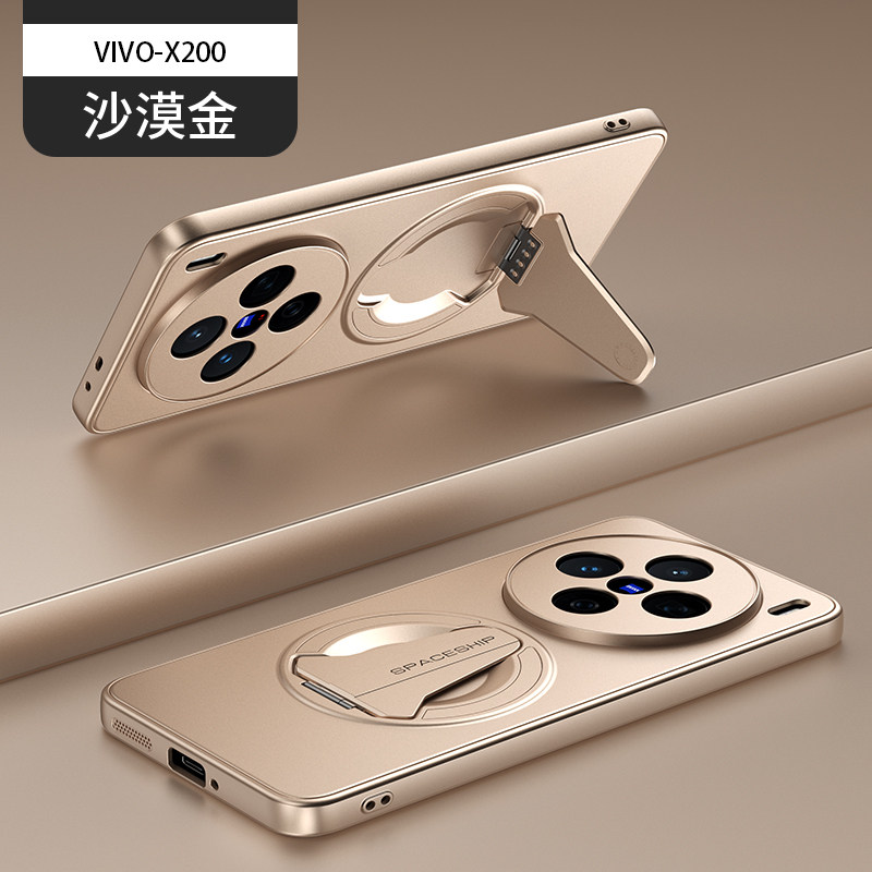 vivoX200手机壳新款隐形折叠创意磁吸支架适用X200Pro高端磨砂超薄简约时尚X200Ultra商务全包散热防摔保护套,淘宝优惠券,粉丝福利购,淘宝优惠卷