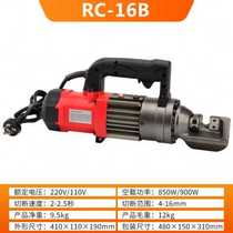 Hot pin portable steel bar cutting machine bending machine electric steel bar shearing bending machine portable hydraulic shearing pliers