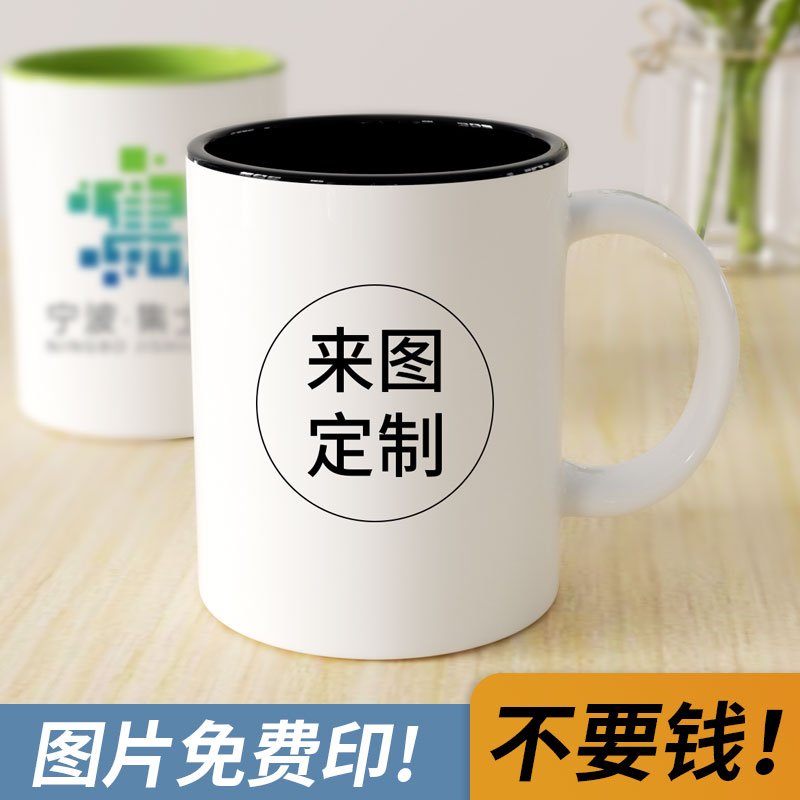 马克杯子diy 水杯定制印图加热变色陶瓷杯情侣定制水杯印照片logo