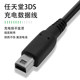 Nintendo usb series accessories original charging cable