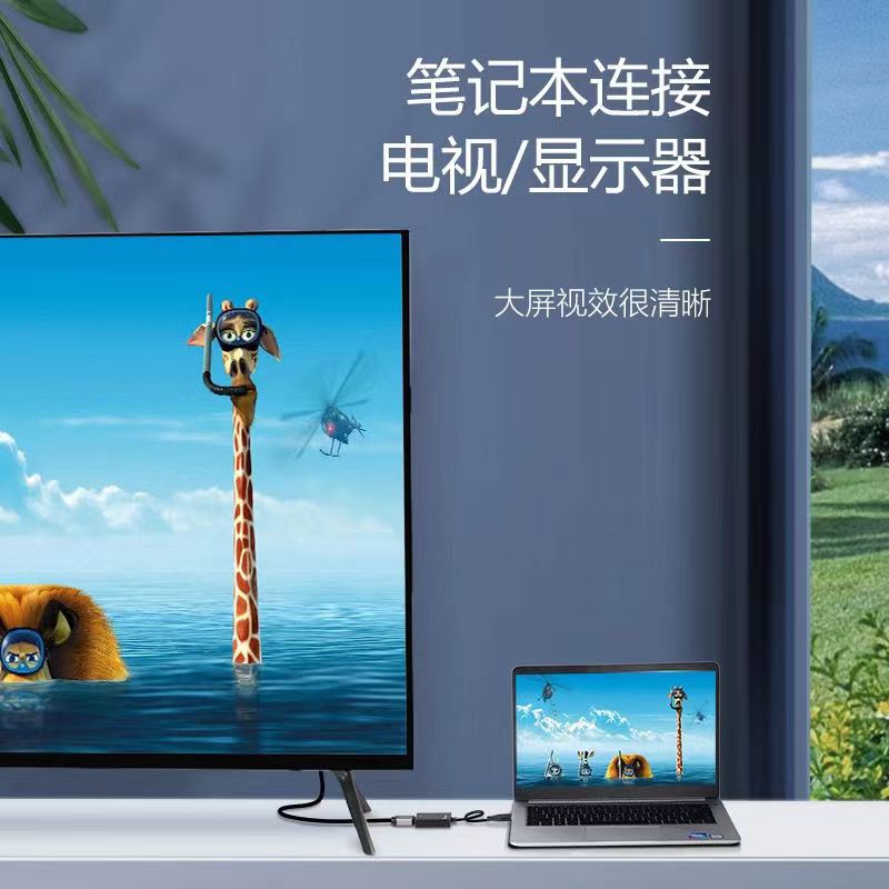 USB转HDMI转换器VGA转接头电脑外接显示器高清线连接投影仪电视 - 图1