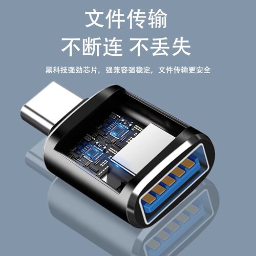 typec转USB3.0转接头OTG转换器tpc适用华为小米苹果15充电PD数据线接口手机笔记本电脑通用连接U盘鼠标键盘 - 图0