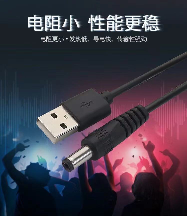 DC5V转换头圆孔充电线器2.5/3.5/4.0/5.5mm圆头供电台灯蓝牙音响小风扇玩具洁面通用usb电源数据线洗脸仪 - 图2