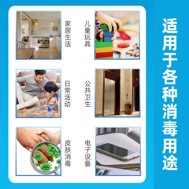 75度大桶家用免洗手室内杀菌消毒液 阳春三月居家日用消毒液