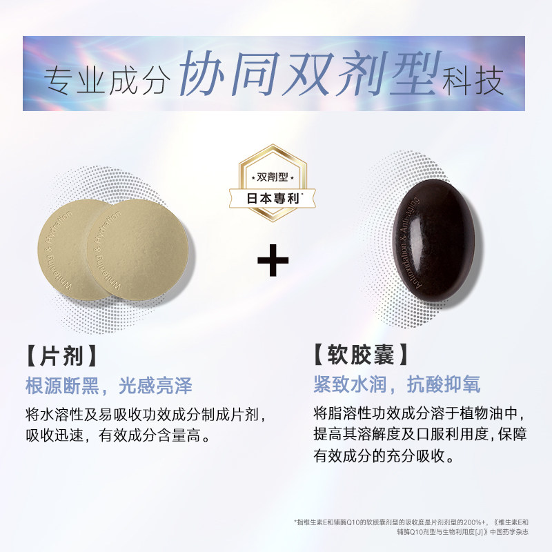日本whiteasy雪肌丸 WHITEASY海外丽人海外膳补