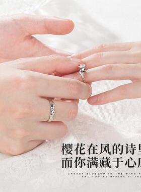 2026国风樱花情侣戒指女一对情侣款对戒小众设计级礼物送女友