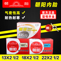 Chaoyang tires 13X2 1 2 18X2 1 2 22X2 1 2 Butyl Rubber Inner Tube Trolley Engineering Car Inner Tube