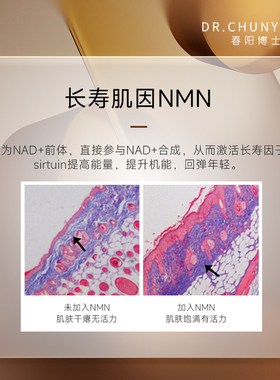 春阳博士保湿紧致冻干粉精华液