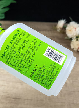 正品宝中宝润肤甘油90ml*3瓶脸部保湿护肤补水纯正品老牌妆前乳护
