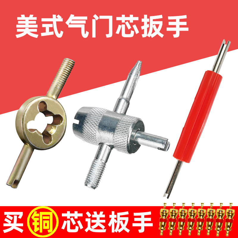 气门芯扳手自行车轮胎美式嘴帽钥匙电动车汽车拧气门芯工具取出器,淘宝优惠券,粉丝福利购,淘宝优惠卷