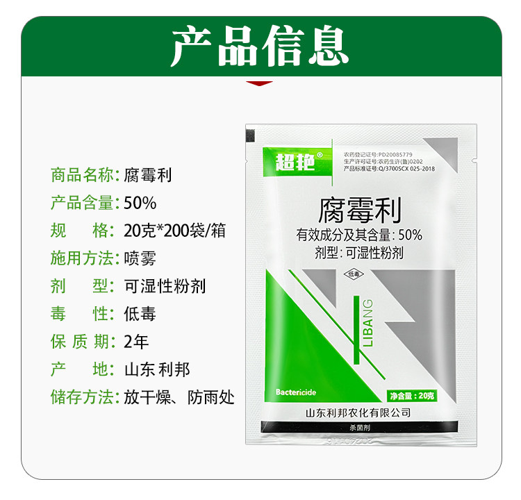 50%腐霉利 蔬菜番茄黄瓜灰霉病早疫病菌核病腐霉俐农药杀菌剂,淘宝优惠券,粉丝福利购,淘宝优惠卷