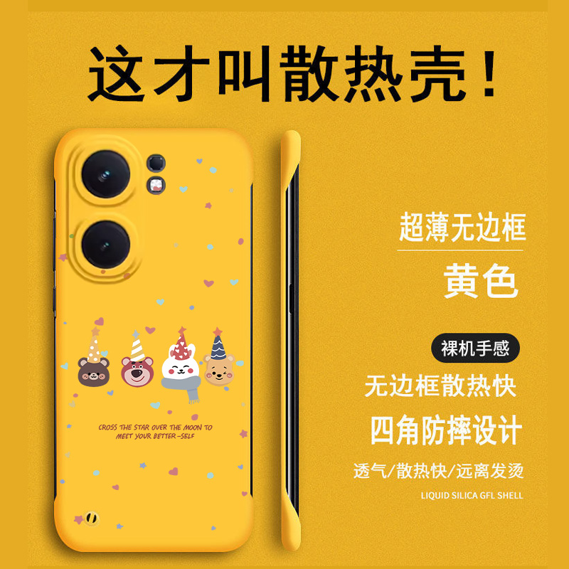 适用于iqooneo9pro手机壳新款卡通无边框Neo9保护套iqoo防摔全包iq00超薄壳neo9spro磨砂硬壳ico男vivo女潮牌 - 图1