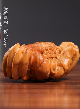 天然崖柏木可爱螃k蟹八方来财文玩手把件招财招财进宝富甲一方摆