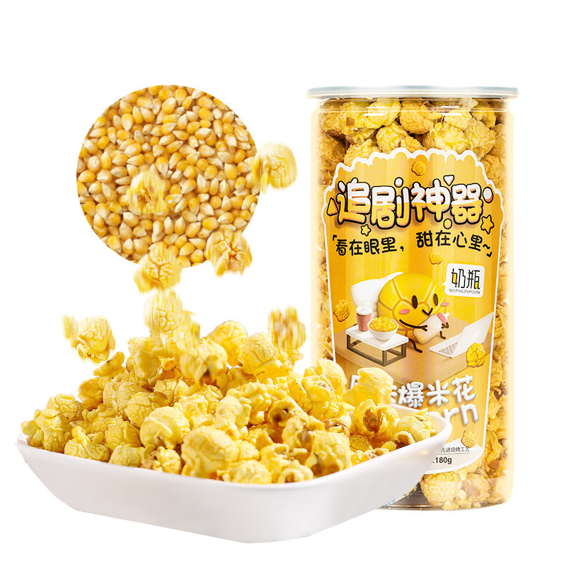 追剧神器爆米花焦糖味网红膨化休闲食品小吃玉米花