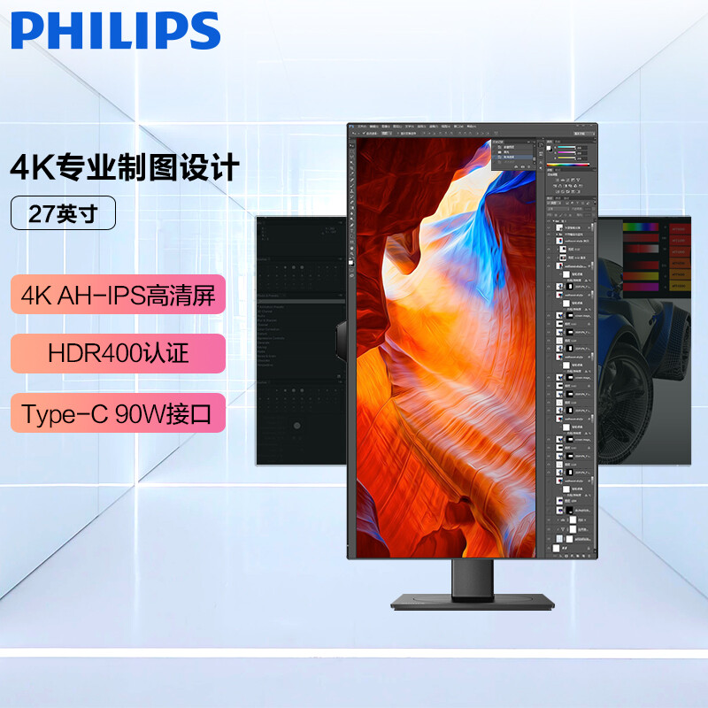 飞利浦279P1FR  27英寸4K超清显示器 Type-C90W投 AH-IPS HDR400 - 图0