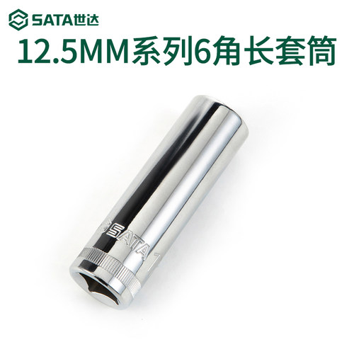 世达套筒头12.5mm6角加长套筒1/2寸大飞套管汽修套筒10-32mm13401 - 图2