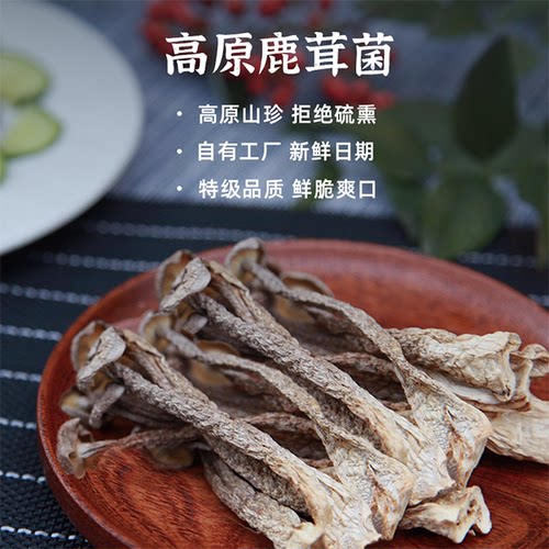 雪榕精品脆菇干货 500g 新鲜鹿茸菌家用炒菜煲汤菌菇山珍 - 图1