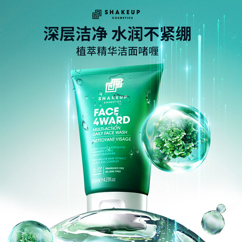 SHAKEUP男士素颜套装专用化妆品遮瑕素颜霜BB霜洗面奶控油爽肤水,淘宝优惠券,粉丝福利购,淘宝优惠卷