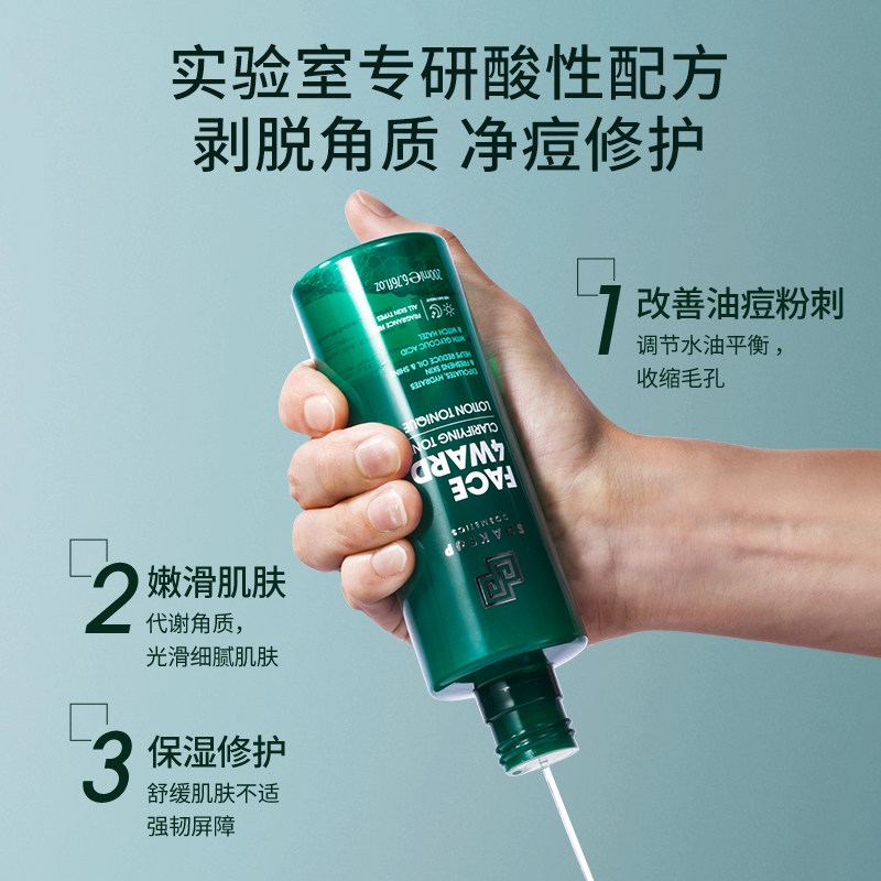 SHAKEUP男士素颜套装专用化妆品遮瑕素颜霜BB霜洗面奶控油爽肤水,淘宝优惠券,粉丝福利购,淘宝优惠卷