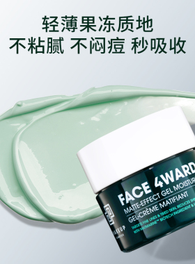 SHAKEUP面霜补水护肤品