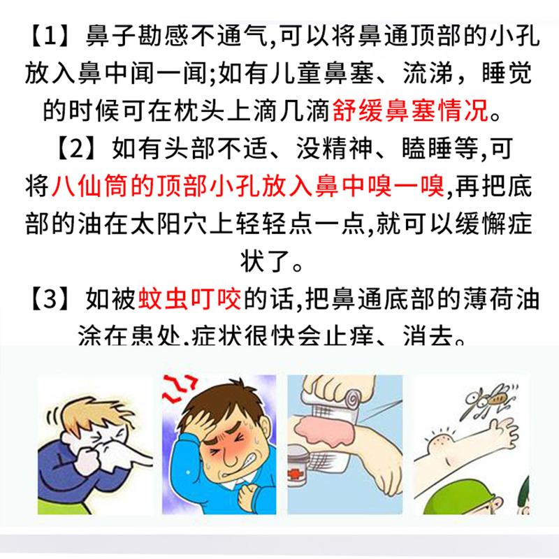 泰国peppermint花香鼻通 薄荷香筒 提神醒脑鼻塞通鼻驱蚊止痒鼻吸 - 图1