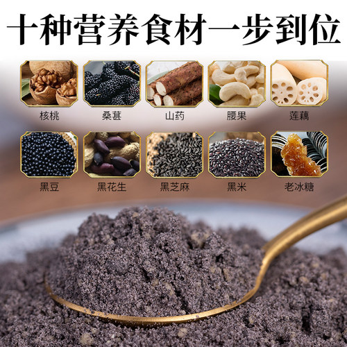 歪妈黑谷羹现磨黑芝麻糊代餐粉藕粉罐装孕妇营养早餐冲饮500g包邮 - 图2