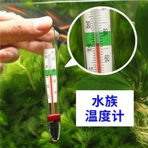 Thermometer aquarium aquarium aquarium fish tank grass tank turtle tank water thermometer turtle tank suction cup wall suspension aquarium supplies accessories