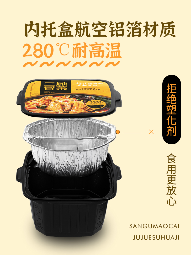 三顾冒菜自热小火锅方便速食懒人食品麻辣烫四川冒菜自热米饭套餐_粮油调味_速食_干货_烘焙