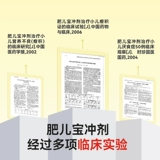 梧药 Порошок Feierbao для устранения пищи и содействия аппетиту и облегчения кишечных червей, чтобы укрепить селезенку и осушить недоедание детей и неграмотные негранулы.